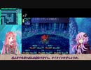 【世界樹の迷宮】結月ゆかりの世界樹冒険記　part27【結月ゆかり実況】