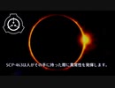 SCP-463 - 人を曲げるスプーン