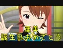 【亜美誕】日刊ひびたか第2036号 「LEADER!!」
