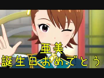 【亜美誕】日刊ひびたか第2036号 「LEADER!!」