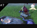 【DQ11S】死んでしまうとは情けない【#7】