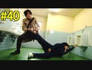 神ゲー！！と聞いた『４２８～封鎖された渋谷で～』を実況＃40