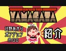 【ガンジョン】Enter the YAMAGATA【辻野あかりMOD紹介】
