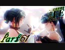 【楽しく実況！】~芸能活動は世界を救う！~ 幻影異聞録#FE Encore【part61】