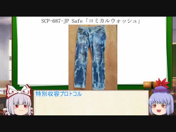 もこけねのSCPで暇つぶし-46