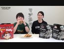 【かぶりつくウマさ】プロテイン入り和菓子「ビーレジェンド どら焼き」をレビュー！【ビーレジェンド プロテイン】