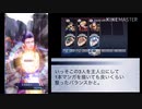 【メギド72】BBD3兄弟が行く！メインVH攻略の旅 Part.5
