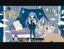 【歌うボイスロイド】夜を飼う【紲星あかり】