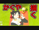 【あつ森】四宮かぐや描いてみた【かぐや様は告らせたい？～天才たちの恋愛頭脳戦～】