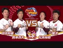 パワプロ2020 2vs2対戦動画 東北楽天ゴールデンイーグルス(則本選手、田中選手vs松井選手、銀次選手）