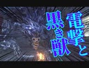 【Bloodborne】｜高難易度ブラッドボーン｜能力者軍団｜【初見実況】part44
