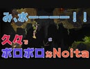 ひさびさにNoitaやったらボロボロだった