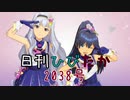 日刊ひびたか第2038号 「Thank You!」