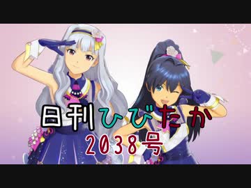 日刊ひびたか第2038号 「Thank You!」