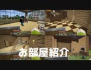 【#13】 とにかく喋りたい男たちのMinecraft