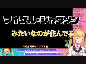 マイケル・ジャクソンにジャックの席を奪われる鷹宮リオン【にじさんじ 鷹宮リオン】