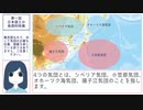 日本の国土は災害に弱い？