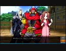 ＦＦキャラと麻雀する　②　閃光と古代種