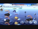 【アズールレーン】潜水艦2隻でSクリア 通商破壊 Lv.65 攻略