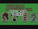 霊夢と魔理沙のハッピー★クリスマス 音声分割素材.wav