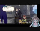 ✪バーチャル美少年✪【テイルズオブヴェスペリア】　ＴＯＶ　part5１