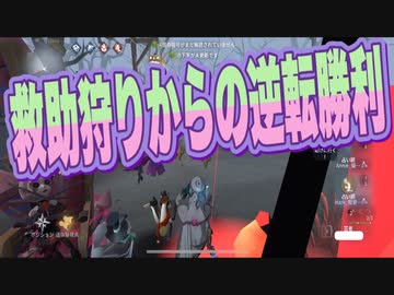 利敵 地雷 第五人格 中直り 危機一髪なし チェイス特化オフェンス現る Identityv のコンテンツツリー ニコニ コモンズ