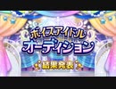 辻野あかりにボイスはついたのか？！