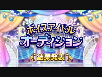 辻野あかりにボイスはついたのか？！