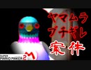 【実況】マリオ初心者がみんなのワールドを遊んでみる ～苦行編～【マリオメーカー2】