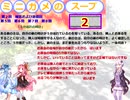 【ウミガメのスープ】ミニガメのスープ２返信２【質問、解答】