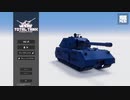 【トータルタンクシミュレーター】チュートリアルをやってみた①　展開　（プレイ動画）