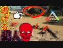 留守を襲われた！我が家のドラゴン2羽を仕留めたのは誰だ！？【ARK】part3