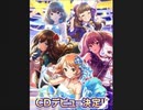第9回シンデレラガール総選挙結果発表