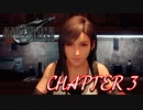 FF7リメイクチャプター３