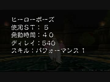 [Re]　ヒーローポーズ 1～5　[MoE]