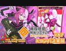 【#コンパス実況】永遠の初針者 #87【平和の卵】