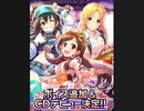 ボイスアイドルオーディション結果発表