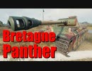 【WoT：Bretagne Panther】ゆっくり実況でおくる戦車戦Part727 byアラモンド