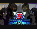 【地球防衛軍5】女4人、今から始める地球防衛戦 #19 【EDF5】