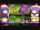 [ゆっくり解説×ボイロ解説]　ゆっくり学ぶジョジョの奇妙な冒険　その⑤　トト神とクヌム神