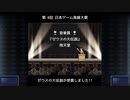 社員一掃事件【ゲーム発展国】
