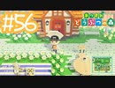【実況｜あつまれ どうぶつの森】20代女、都会に疲れたので無人島に移住する＃５６