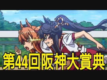 第44回阪神大賞典マヤノトップガンvsナリタブライアン(実レースクロス