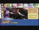 【シノビガミ】ふたくちで滅びの塔Reverse：後編