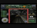 【改造】電車でGO！プロフェッショナル２ 描画距離変更　瀬戸大橋線編②