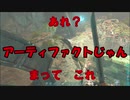 ARK : Survival Evolved のんびりゲーム実況 Part 12 アーティファクト速攻ゲット編