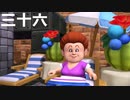 【ドラクエビルダーズ２】第三十六話