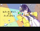 【粗品】歌ってみた『ぷっすんきゅう』/赤リュウ