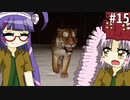 ついなとウナの3分動物園#15