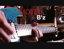 MOTEL/B'z (ギターソロ）